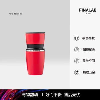美國FINALAB實驗室 手搖咖啡豆研磨機大容量粉倉手沖咖啡壺一體