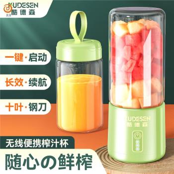 酷德森便攜式榨汁機家用小型榨汁機學生便宜新款多功能迷你攪拌杯