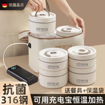德國超長保溫飯盒上班族2025新款冬天24小時可充插電加熱飯菜提桶