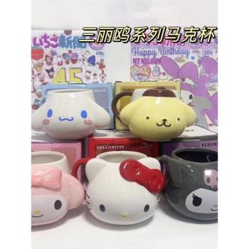 HelloKitty馬克杯陶瓷浮雕杯子ins 高顏值個性水杯 家用喝水杯子