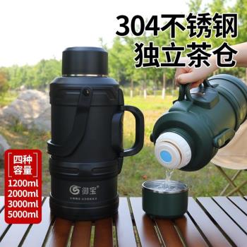 保溫杯大容量304不銹鋼家用便攜熱水保溫壺5升戶外車載旅行熱水瓶