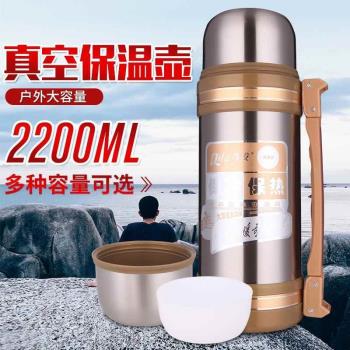 奇發車載 戶外保溫壺 2500ml 不銹鋼真空保溫杯 2L超大容量3000ml