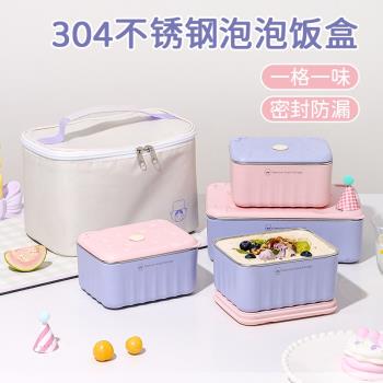 不銹鋼保鮮盒食品級飯盒水果便當盒可微波加熱密封盒子上班族帶飯