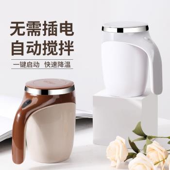 全自動攪拌杯可充電款水杯電動咖啡杯懶人便攜多功能旋轉磁力杯子
