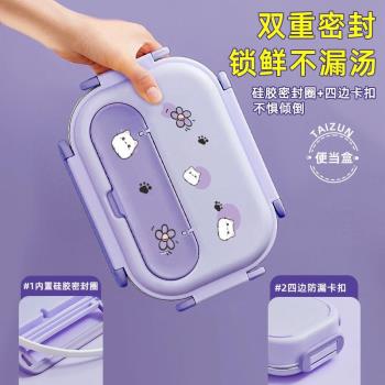 316不銹鋼保溫飯盒學生專用兒童便當盒女高顏值餐盒分格大容量碗