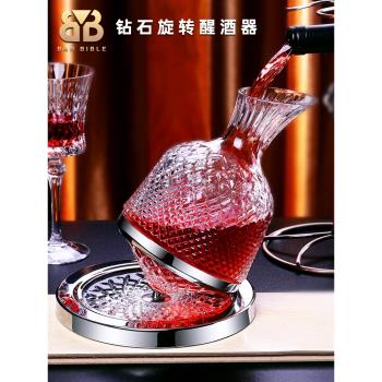 家用旋轉不倒翁輕奢醒酒器陀螺紅酒水晶鉆石醒酒器創意快速搖晃