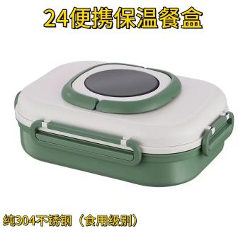24便攜保溫餐盒304不銹鋼上班族便攜午餐盒可微波爐加熱分格飯盒