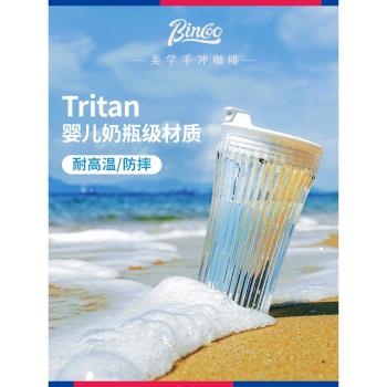 Bincoo折光咖啡杯耐高溫tritan隨行杯子夏天高顏值水杯2024新款女