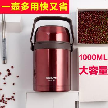 哈爾斯燜燒壺燜燒杯1000ml大容量超長保溫飯盒男女學生湯盒保溫桶