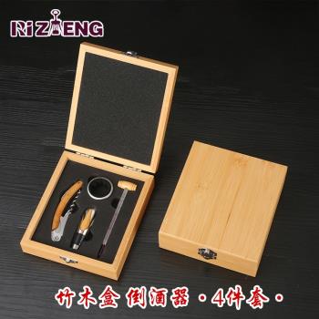 高檔紅酒開瓶器禮盒套裝葡萄酒開瓶器套裝竹木紅酒酒盒