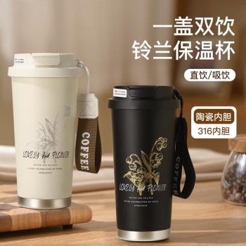 咖啡杯外出攜帶帶蓋雙飲杯不銹鋼美式特別好看的保溫杯情侶可廠家