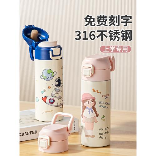 迪士尼保溫杯兒童316食品級女孩刻字水壺小學生上學專用男童水杯
