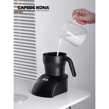 CAFEDE KONA全自動打奶器電動奶泡機打泡器冷熱商用咖啡機奶沫機