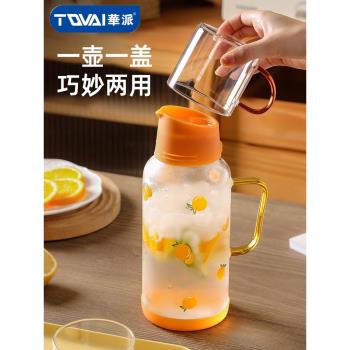冷水壺大容量耐熱玻璃茶壺套裝可冰箱冷藏涼白開水家用果汁壺扎壺