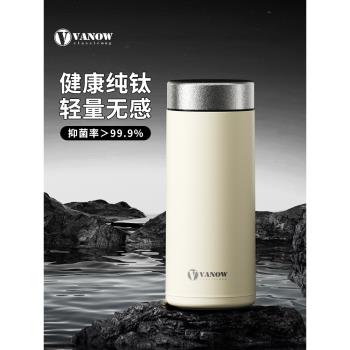 Vanow純鈦保溫杯男女2025新款雙層鈦杯高檔茶水分離輕巧咖啡水杯