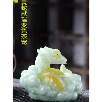 精品十二生肖蛇變色茶寵擺件家用茶具配件茶桌茶盤茶玩裝飾品擺設