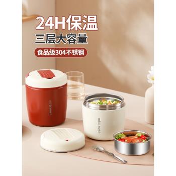上班族保溫桶學生宿舍304不銹鋼保溫飯盒成人2層便攜提鍋帶蓋防溢
