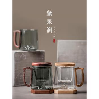 JOJOS L. PD·紫泉澗·耐熱玻璃茶杯茶水分離辦公室泡茶杯丨宿山