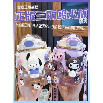 庫洛米兒童水杯女生高顏值可愛塑膠吸管杯夏天tritan便攜大肚水壺