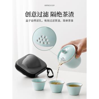 汝窯快客杯戶外便攜式旅行茶具泡茶杯套裝露營裝備手抓壺一壺三杯