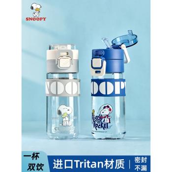 史努比tritan兒童水杯男女孩吸管杯幼兒園雙飲杯子小學生水壺新款