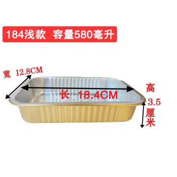 金色184款一次性打包盒餐盒便當可加熱商用長方形鋁箔密封錫紙盒
