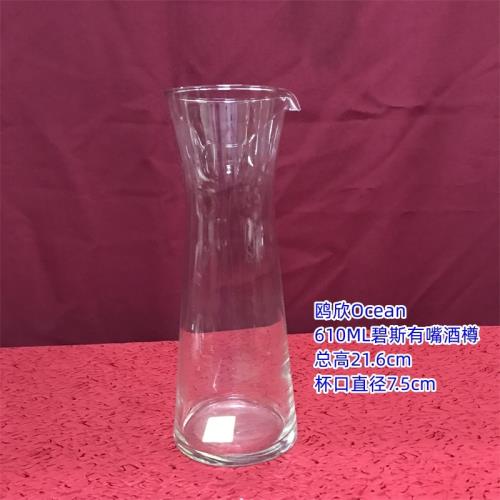 鷗欣ocean分酒器610ML碧斯有嘴酒樽玻璃酒杯酒壺南寧發貨