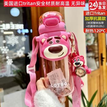草莓熊水杯2024新款女生高顏值學生庫洛米太空杯子tritan塑膠耐溫