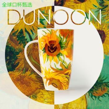 英國Dunoon丹儂骨瓷馬克杯辦公室創意陶瓷水杯咖啡杯大容量向日葵