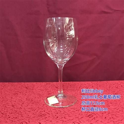 利比libbey250ml禮士葡萄酒杯紅酒杯玻璃杯高腳杯香檳杯南寧發貨