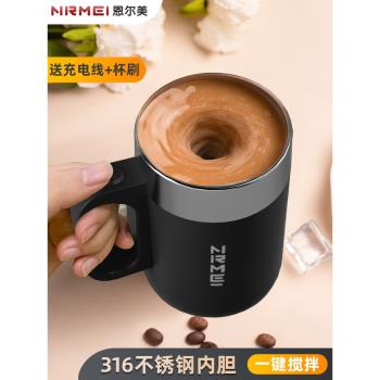 新款沖泡奶粉磁力懶人咖啡攪拌杯