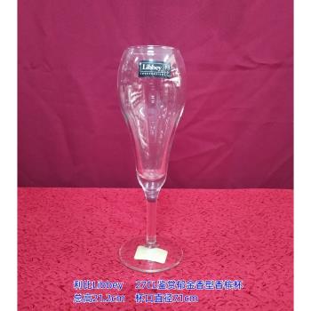 美國利比libbey酒杯玻璃杯270ml鑒賞鬱金香型香檳杯南寧發貨特價