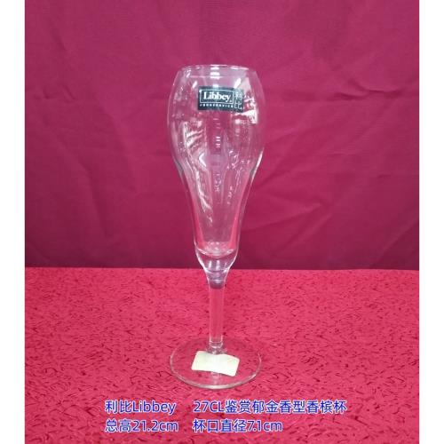 美國利比libbey酒杯玻璃杯270ml鑒賞郁金香型香檳杯南寧發貨特價