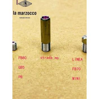義大利原裝進口lamarzocco辣媽半自動咖啡機限流閥0.6mm孔徑配件