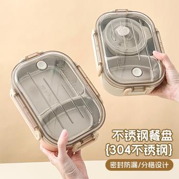 沃德百惠304不銹鋼飯盒上班族學生分格便當盒帶湯碗食堂打飯餐盒