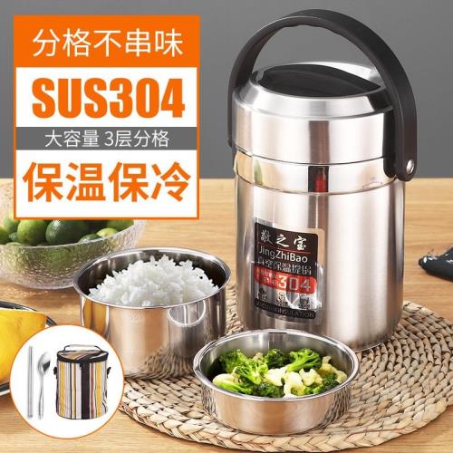 304不銹鋼真空保溫飯盒保溫成人12小時多層學生便攜保溫桶分格