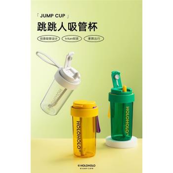 holoholo跳跳杯吸管杯子女生夏季便攜咖啡杯大容量運動水杯隨手杯
