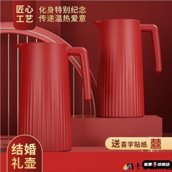 保溫水壺暖水瓶學生宿舍保暖水壺新款結婚暖壺保溫壺紅色家用客廳