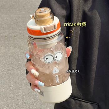 希樂水杯杯子tritan女生大容量2024夏季新款便攜學生運動塑膠水壺