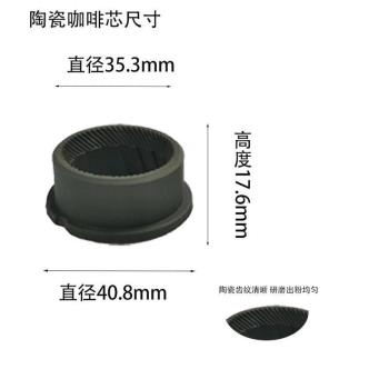 電動咖啡磨芯咖啡磨豆r機配件手搖咖啡磨豆機電動配件陶瓷研磨芯