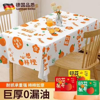 德國一次性桌布2025新款輕奢高階感防水防油免洗臺布長方形圓餐桌