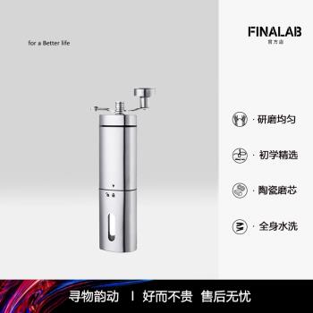 FINALAB實驗室 家用手動咖啡豆研磨器磨豆機手搖式三角不銹鋼機