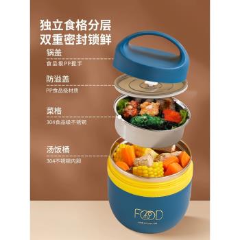 不銹鋼保溫飯盒冬季2025新款上班族保溫桶手提學生便當盒帶飯餐盒