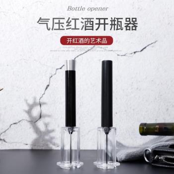 抖音氣壓式紅酒開瓶器創意葡萄酒啟瓶器自動家用開紅酒神器打氣款