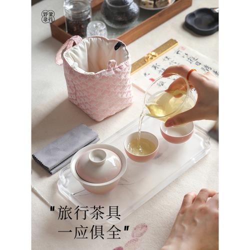 野里花間【緋茉】旅行茶具套裝蓋碗兩杯收納包便攜公道杯功夫茶具