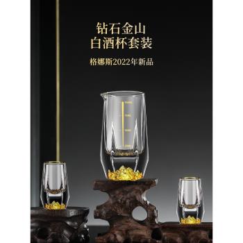 高檔金邊白酒杯家用玻璃水晶一口杯子彈杯小號金山分酒器套裝酒具