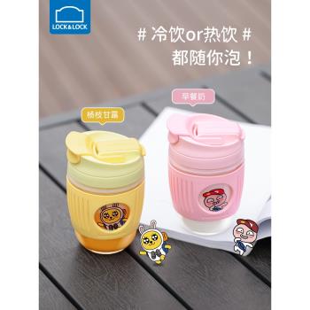 【低價手速節】樂扣樂扣kakao聯名雙飲玻璃杯吸管杯女耐高溫杯子