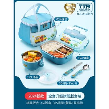 飯盒小學生專用316不銹鋼一年級兒童便當盒男生上學食堂分隔餐盒