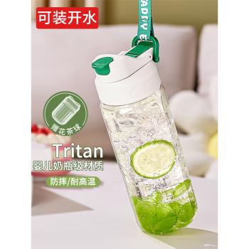 直飲水杯男女tritan塑膠杯子夏天大容量兒童學生上學專用運動水壺