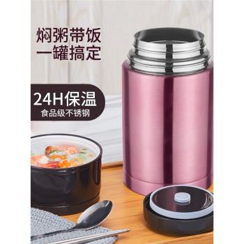 悶杯燜燒杯煮粥神器不銹鋼304保溫飯盒冬天24小時商用湯桶保溫桶